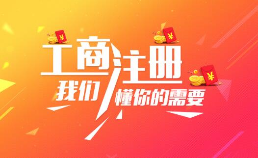 北京注冊(cè)公司什么問(wèn)題值得我們關(guān)注？